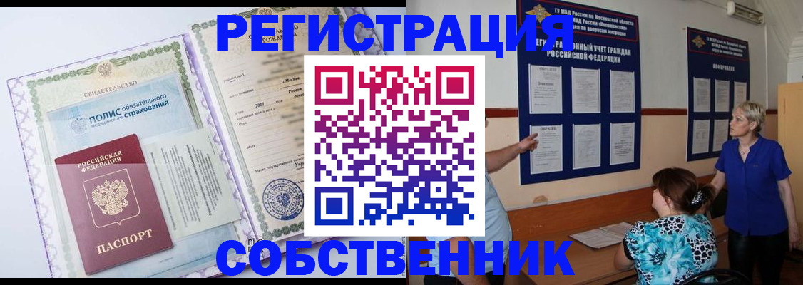 миграционный учет в Бахчисарае